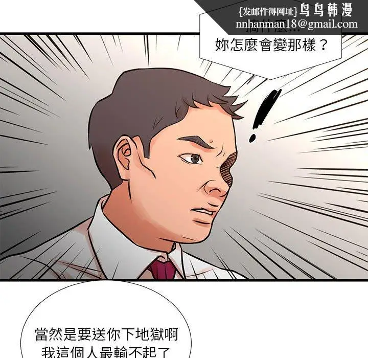 漫画《为了一亿元》第16章第45张图