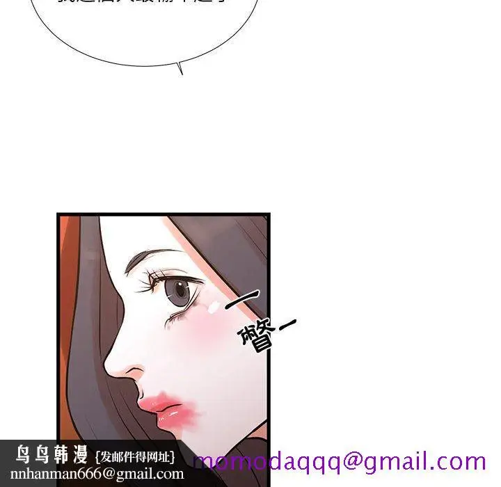 漫画《为了一亿元》第16章第46张图