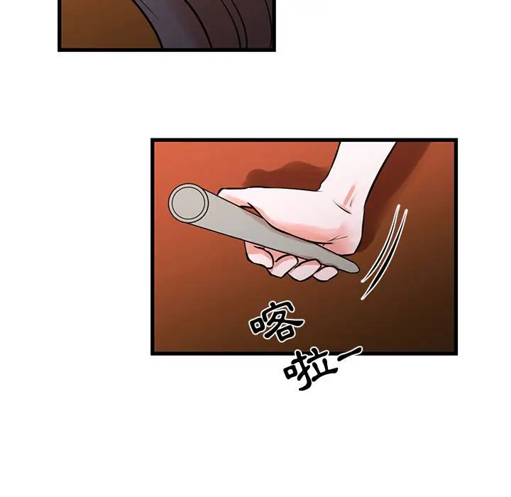 漫画《为了一亿元》第16章第47张图