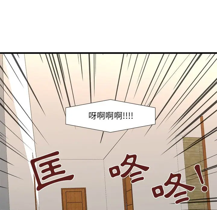 漫画《为了一亿元》第16章第48张图