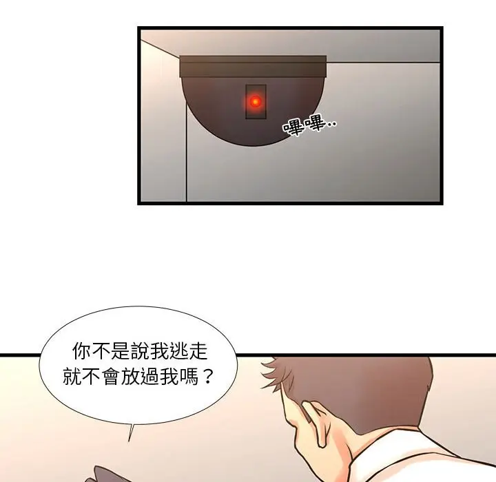 漫画《为了一亿元》第16章第52张图