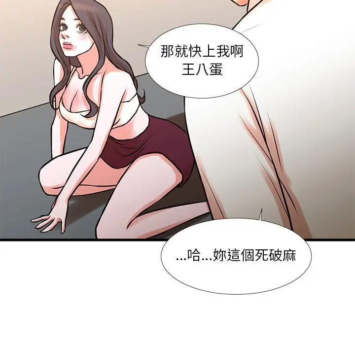 漫画《为了一亿元》第16章第53张图