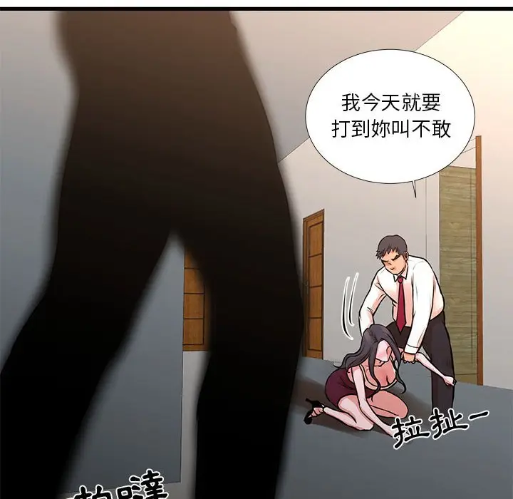 漫画《为了一亿元》第16章第54张图