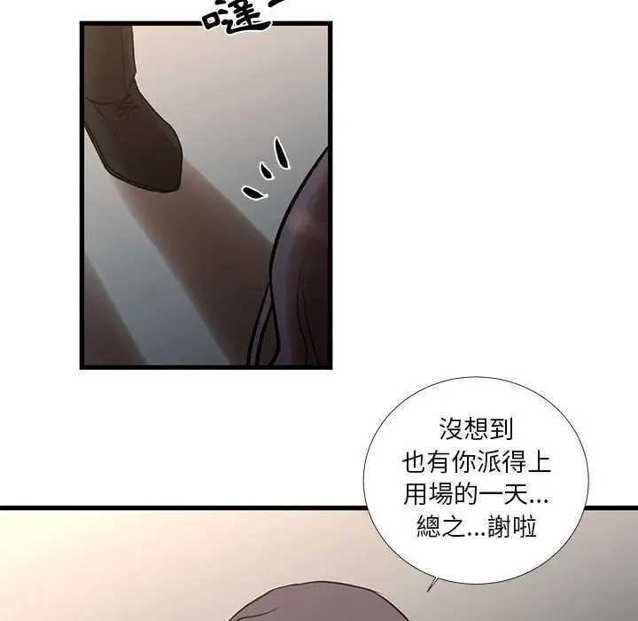 漫画《为了一亿元》第16章第59张图