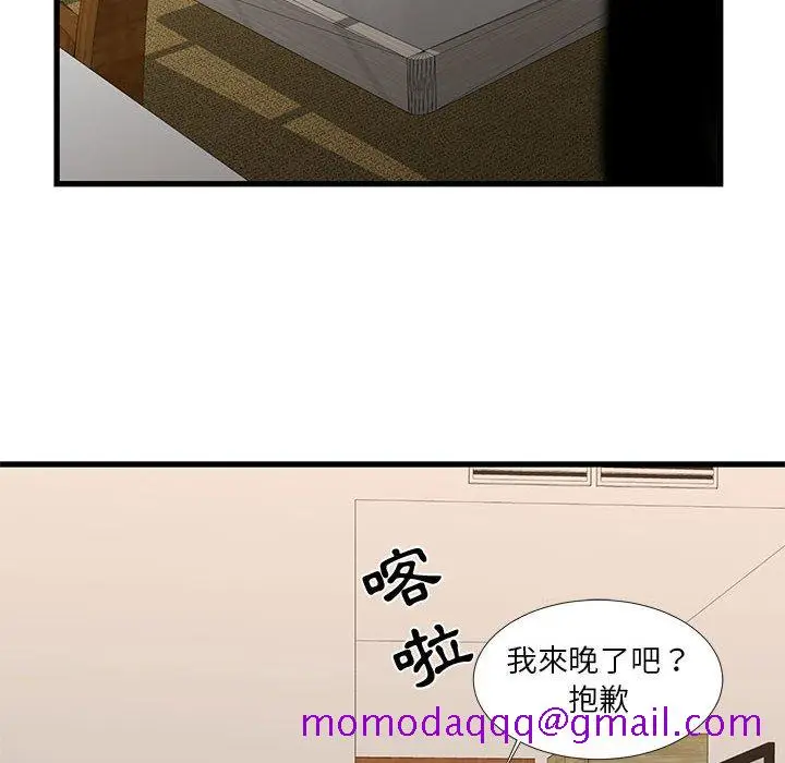 漫画《为了一亿元》第16章第6张图