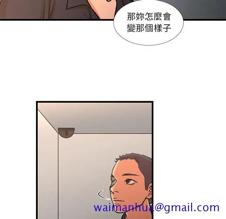 漫画《为了一亿元》第16章第61张图