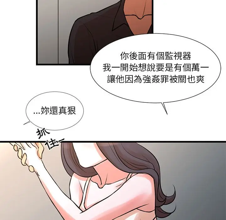 漫画《为了一亿元》第16章第62张图