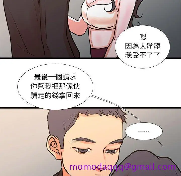 漫画《为了一亿元》第16章第66张图