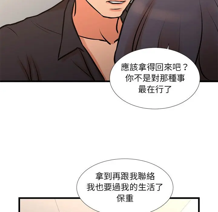 漫画《为了一亿元》第16章第67张图