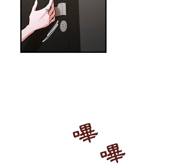 漫画《为了一亿元》第16章第78张图
