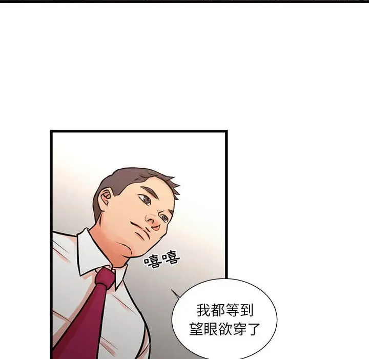 漫画《为了一亿元》第16章第8张图