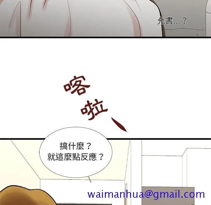 漫画《为了一亿元》第16章第81张图