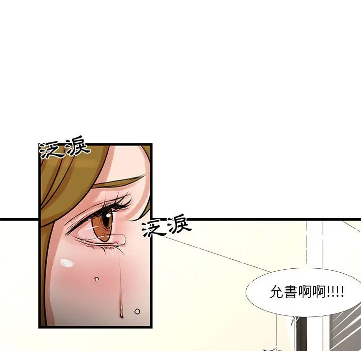 漫画《为了一亿元》第16章第83张图
