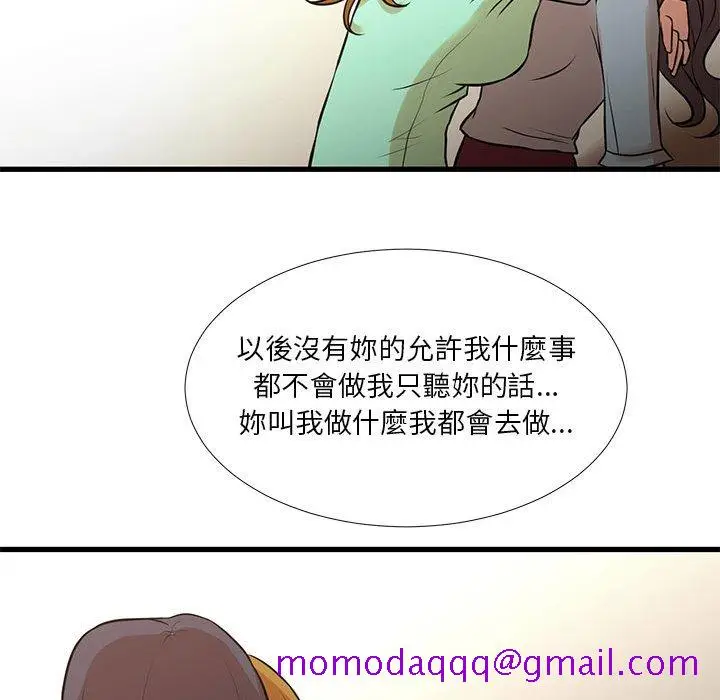 漫画《为了一亿元》第16章第86张图