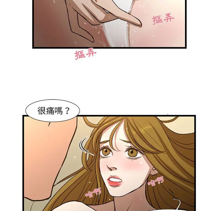 漫画《为了一亿元》第9章第17张图