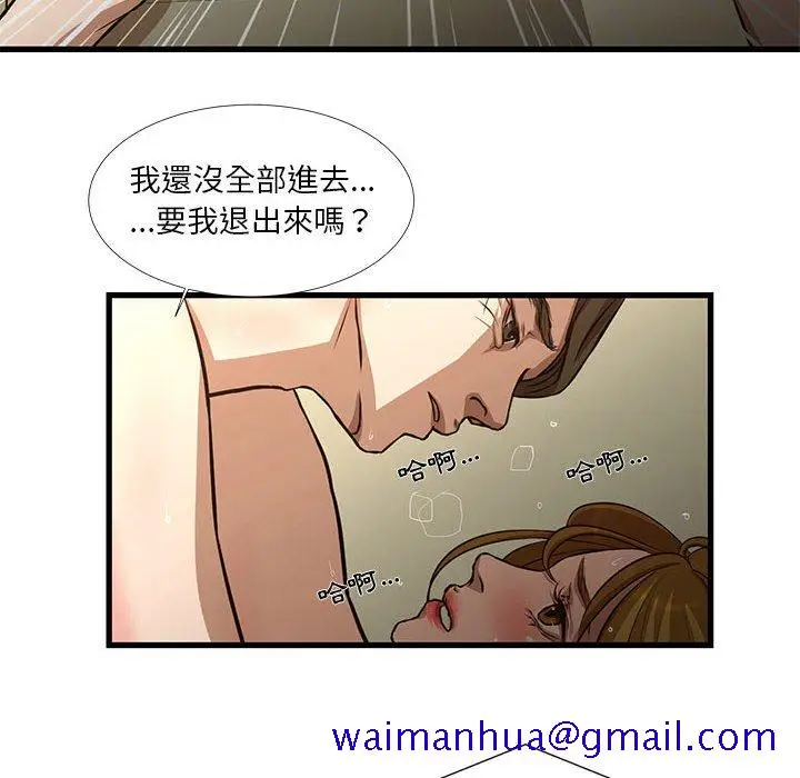 漫画《为了一亿元》第9章第21张图