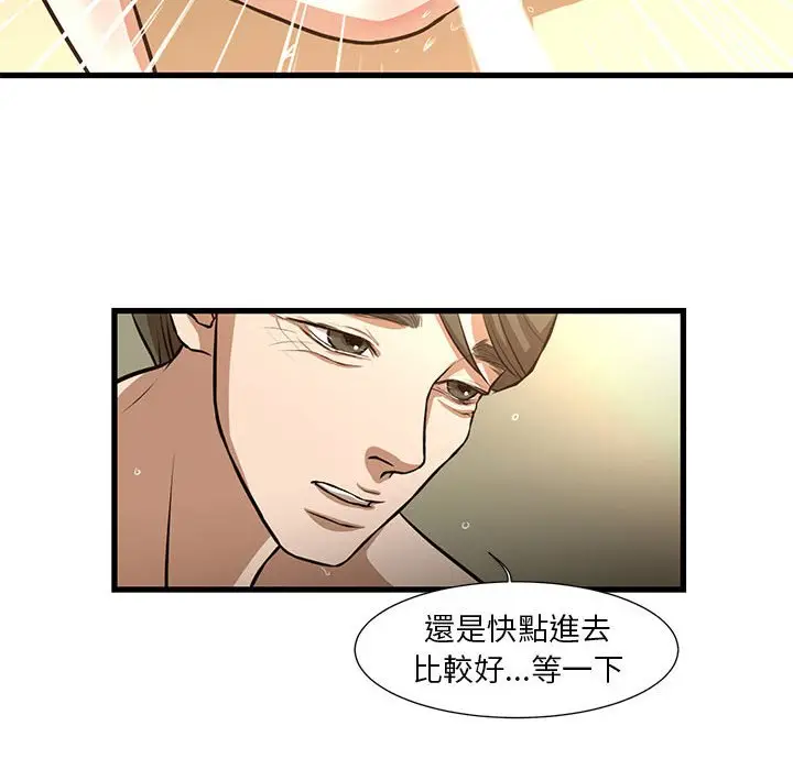 漫画《为了一亿元》第9章第23张图