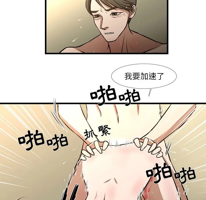 漫画《为了一亿元》第9章第45张图