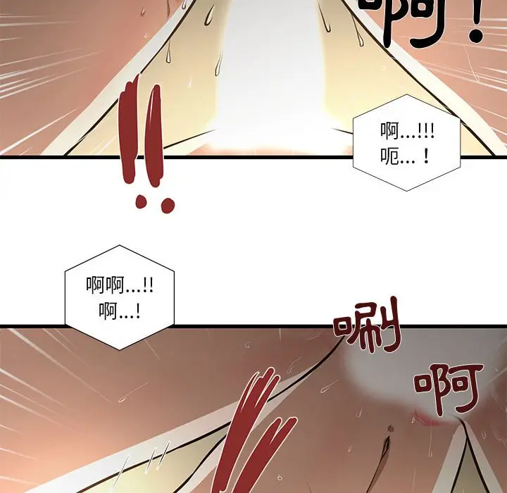 漫画《为了一亿元》第9章第47张图