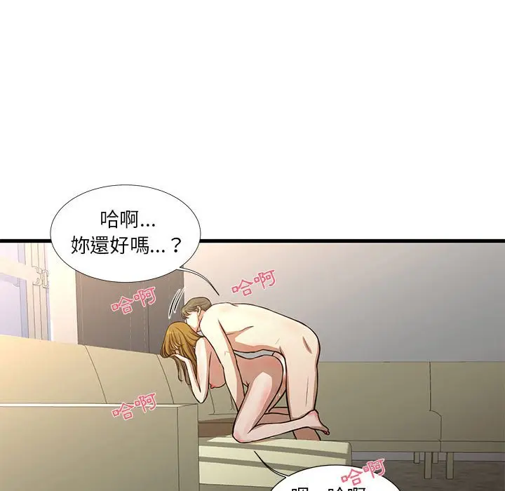 漫画《为了一亿元》第9章第49张图