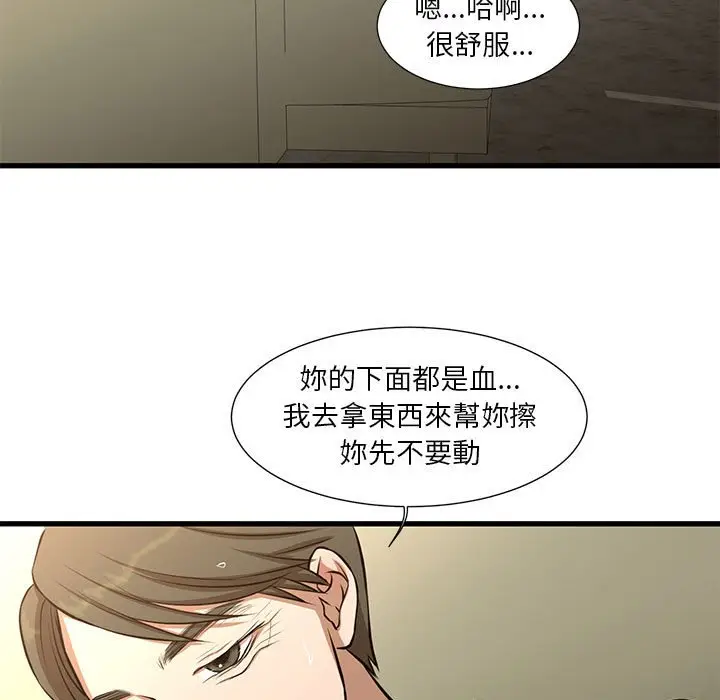 漫画《为了一亿元》第9章第50张图