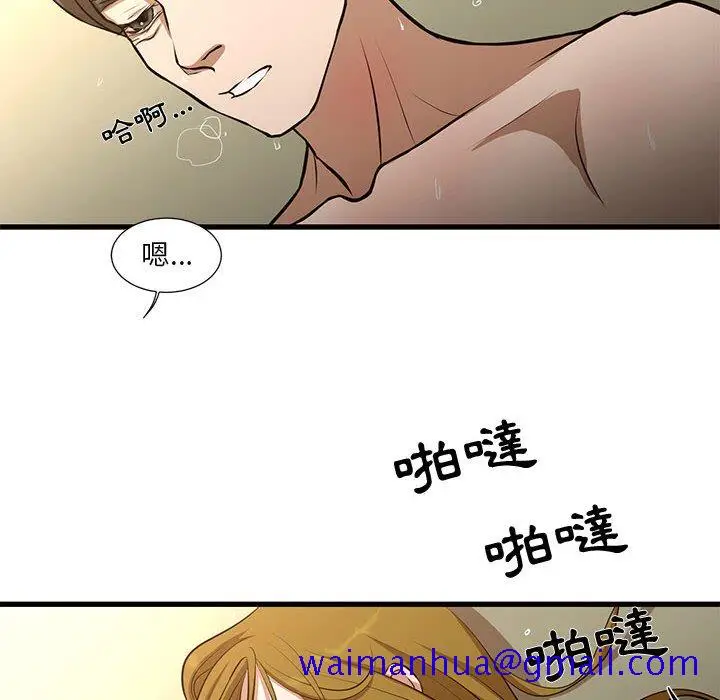 漫画《为了一亿元》第9章第51张图