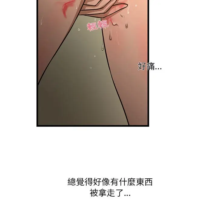 漫画《为了一亿元》第9章第53张图