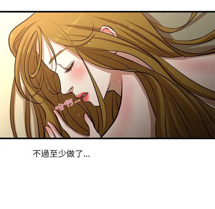 漫画《为了一亿元》第9章第54张图