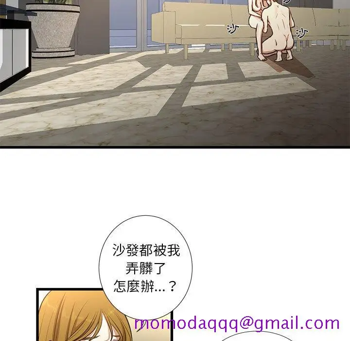 漫画《为了一亿元》第9章第56张图
