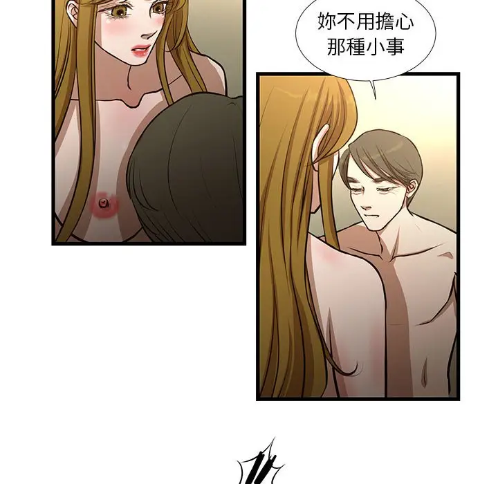 漫画《为了一亿元》第9章第57张图
