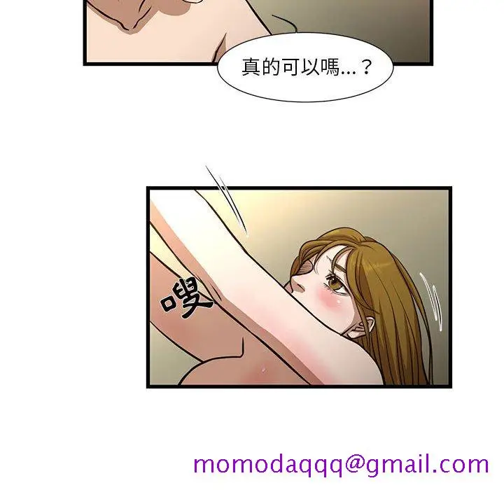 漫画《为了一亿元》第9章第6张图