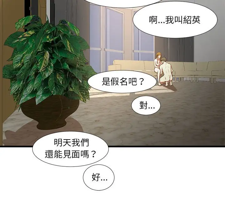 漫画《为了一亿元》第9章第60张图