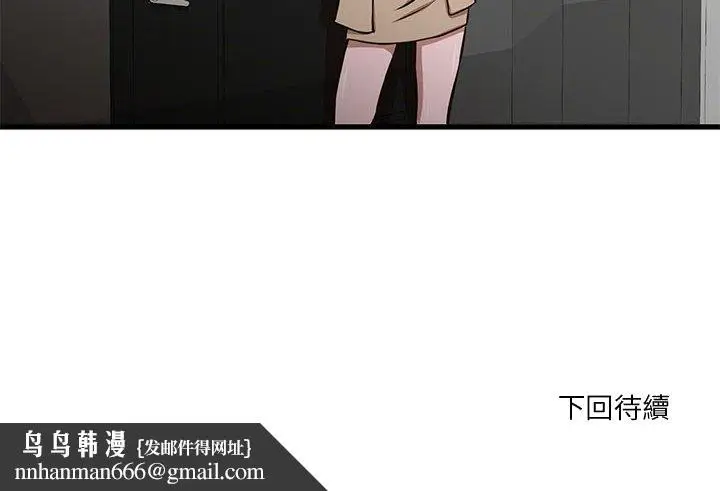 漫画《为了一亿元》第9章第63张图