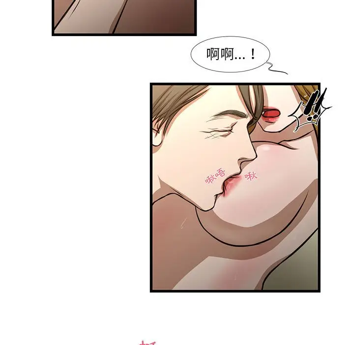 漫画《为了一亿元》第9章第9张图