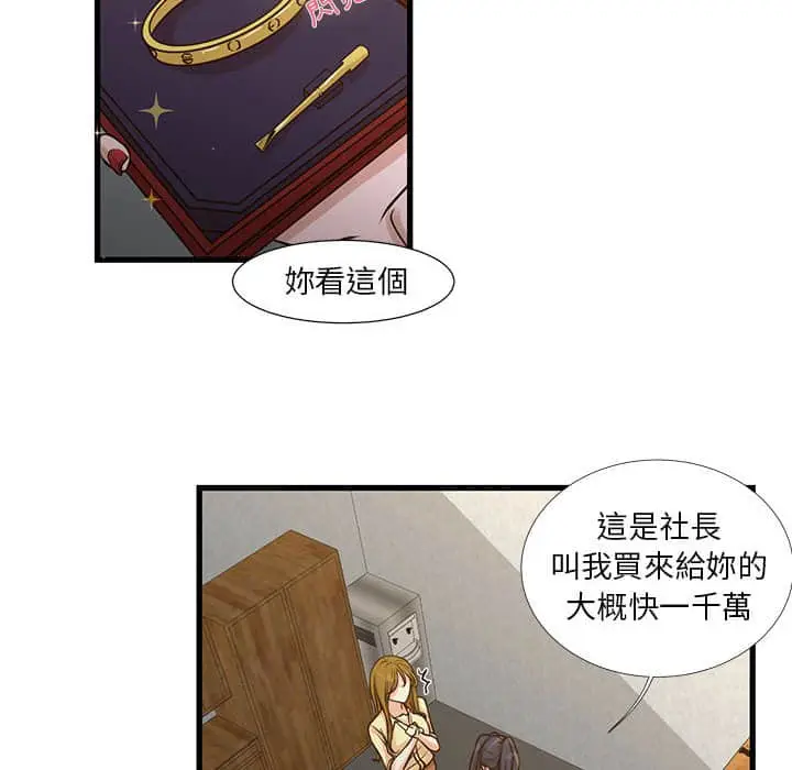 漫画《为了一亿元》第10章第10张图