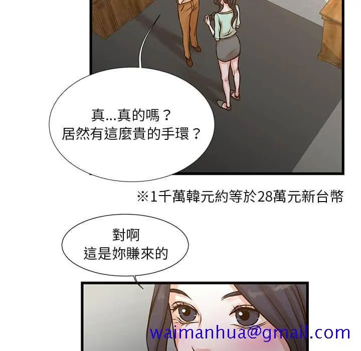 漫画《为了一亿元》第10章第11张图