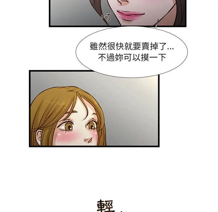 漫画《为了一亿元》第10章第12张图