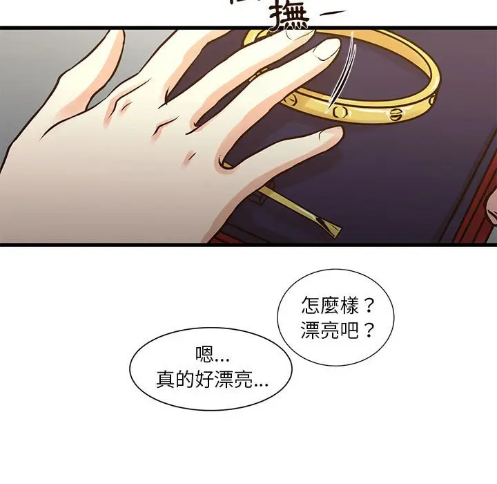 漫画《为了一亿元》第10章第13张图