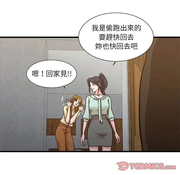 漫画《为了一亿元》第10章第14张图