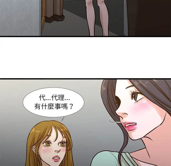 漫画《为了一亿元》第10章第17张图