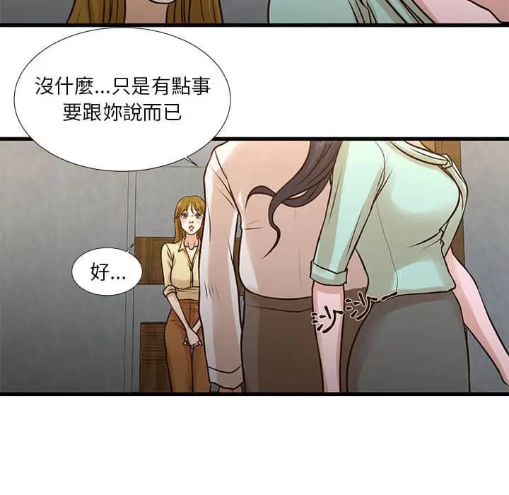 漫画《为了一亿元》第10章第18张图