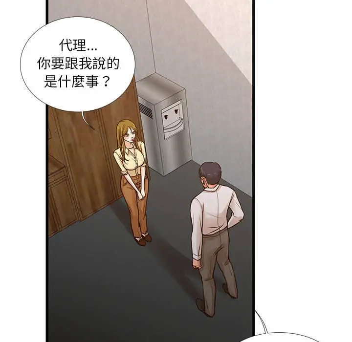 漫画《为了一亿元》第10章第20张图