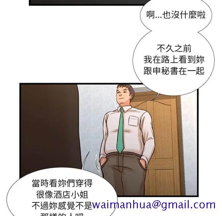 漫画《为了一亿元》第10章第21张图