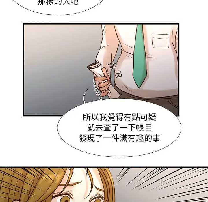 漫画《为了一亿元》第10章第22张图
