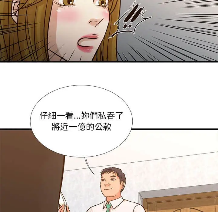 漫画《为了一亿元》第10章第23张图