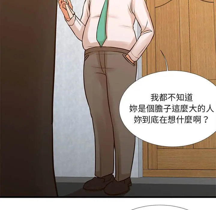 漫画《为了一亿元》第10章第24张图