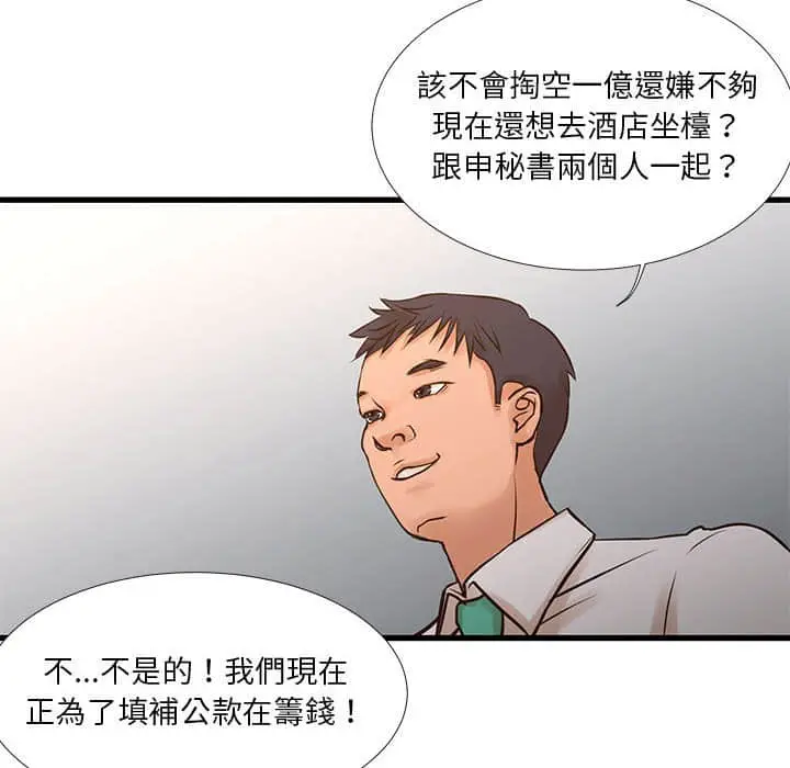 漫画《为了一亿元》第10章第25张图