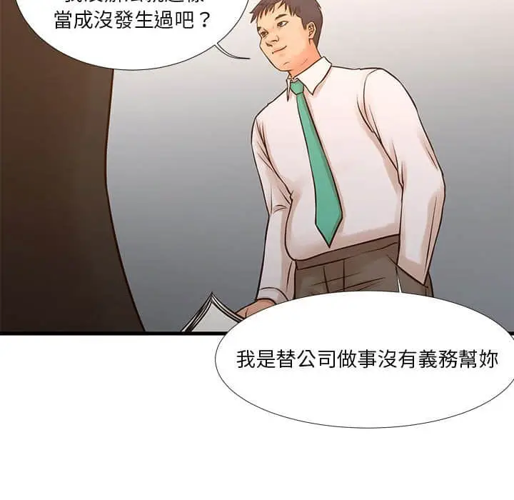 漫画《为了一亿元》第10章第27张图