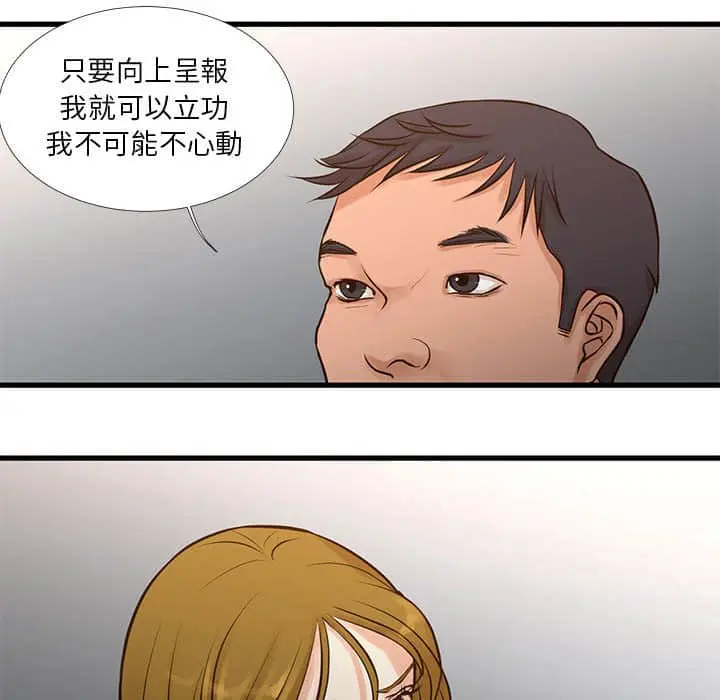 漫画《为了一亿元》第10章第28张图