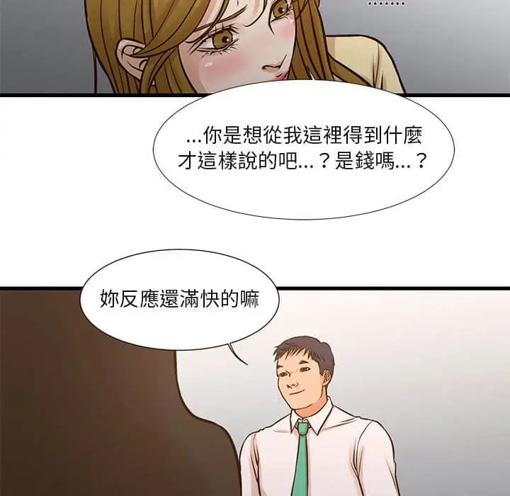 漫画《为了一亿元》第10章第29张图